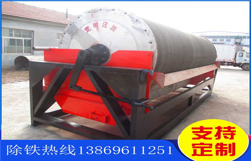 干选铁矿磁选机,内蒙古干选黄硫铁矿磁选机_内蒙古干选黄硫铁矿磁选机规格如何选铁调磁发展工作视频皮带及结构价格 干选铁矿磁选机,内蒙古干选黄硫铁矿磁选机_内蒙古干选黄硫铁矿磁选机规格如何选铁调磁发展工作视频皮带及结构价格